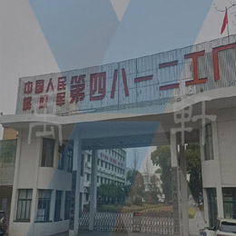 国营安庆海燕机械厂
